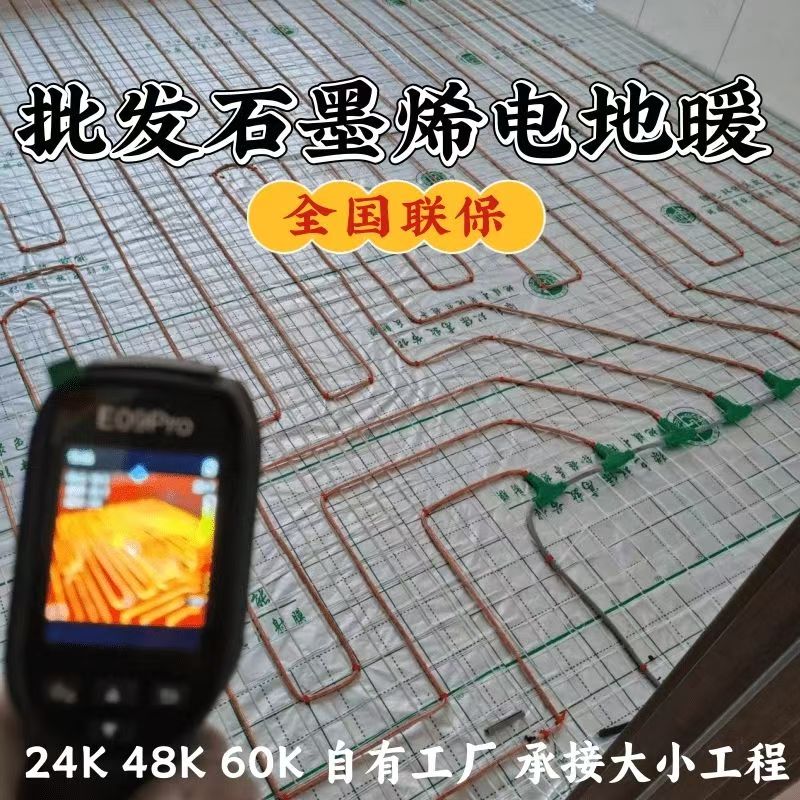 隆林各族自治县 石墨烯电地暖公司哪家好？合理报价深度解析